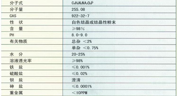 磷酸肌酸二鈉鹽