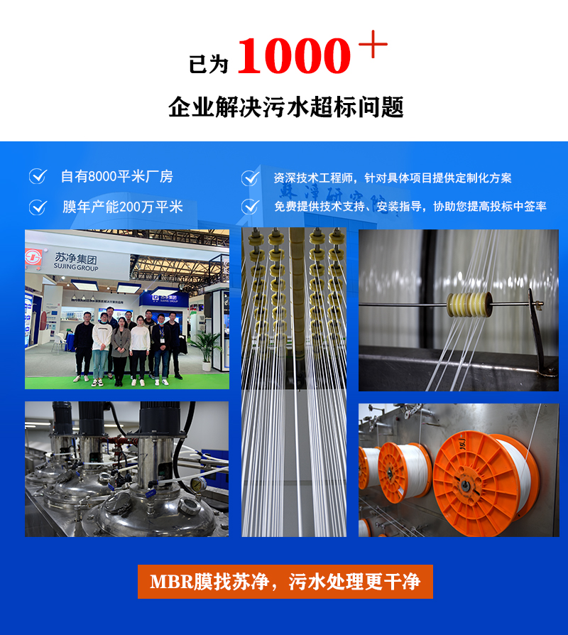 膜生物反應器PVDF膜,超濾膜,中空纖維膜,MBR膜組件,MBR膜污水處理設備