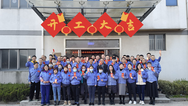 蘇凈新材料開(kāi)工大吉