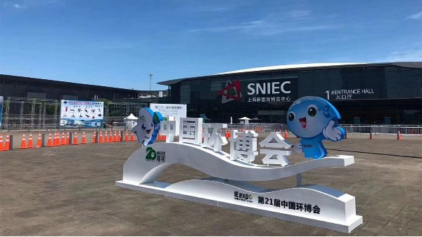 蘇凈環(huán)保新材料亮相2020上海環(huán)博會